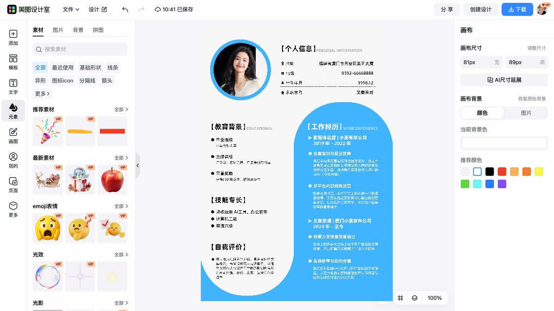 饺子广告模板
