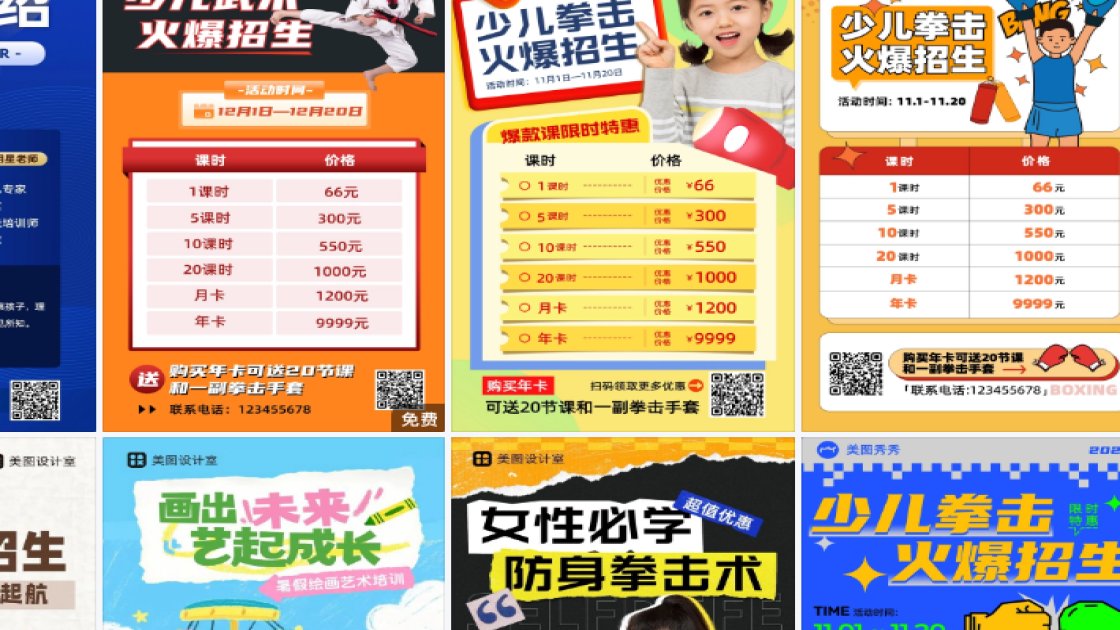 拳击培训创意元素