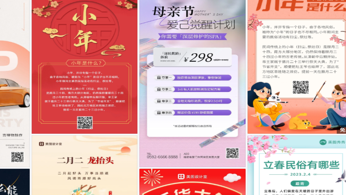 民宿活动视觉设计