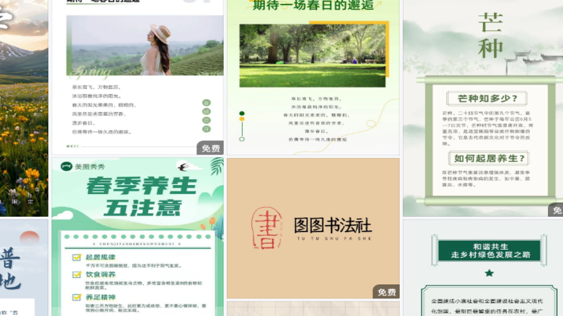 声乐课程创意设计