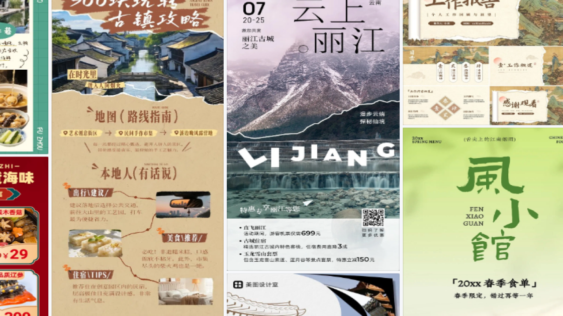 交流分享讲座海报设计工具
