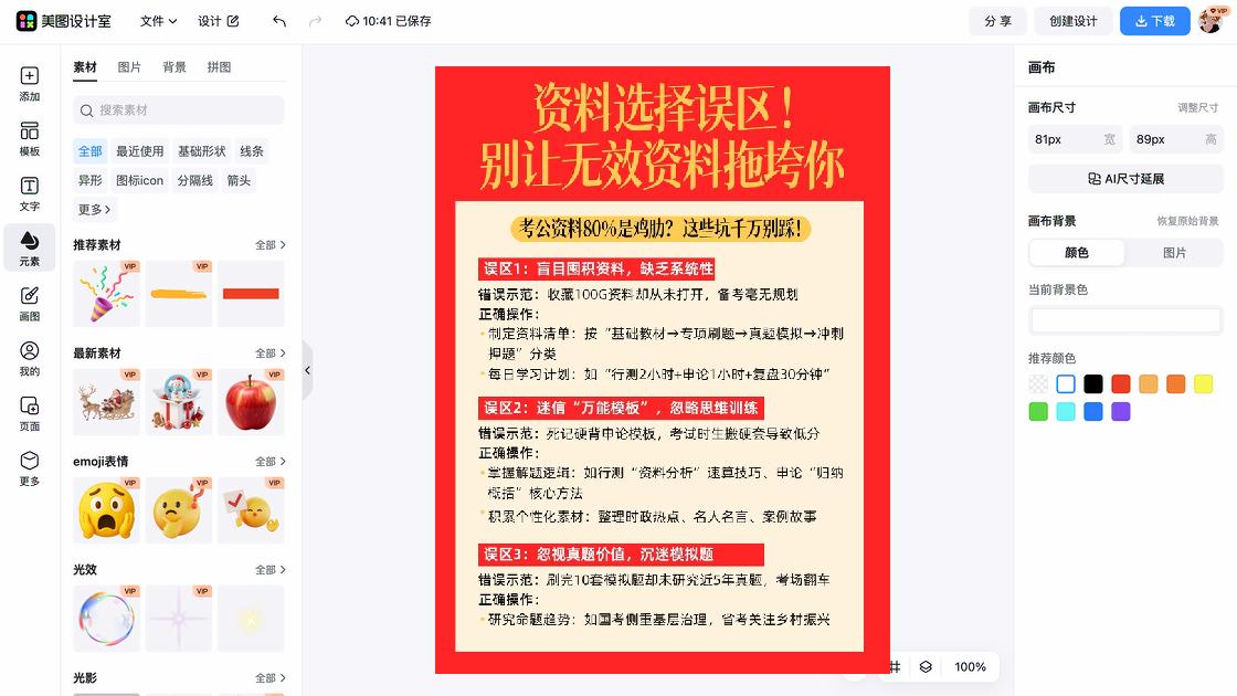 乡村振兴海报设计灵感