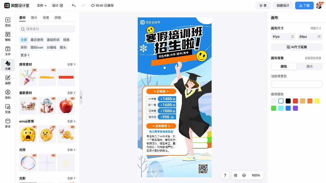 击剑培训图片