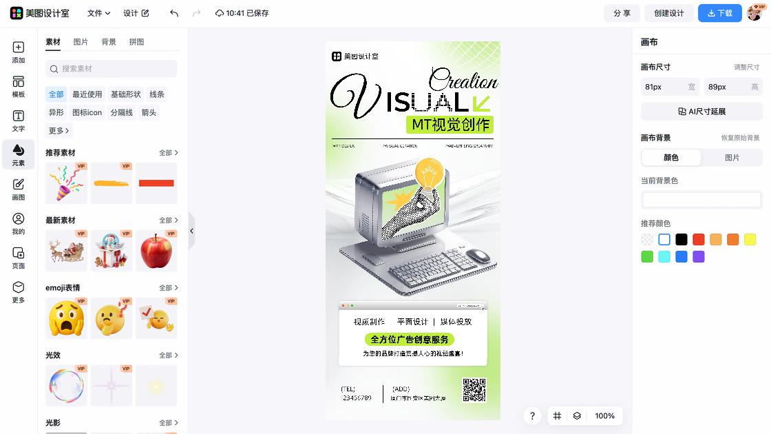 羽毛球馆广告模板