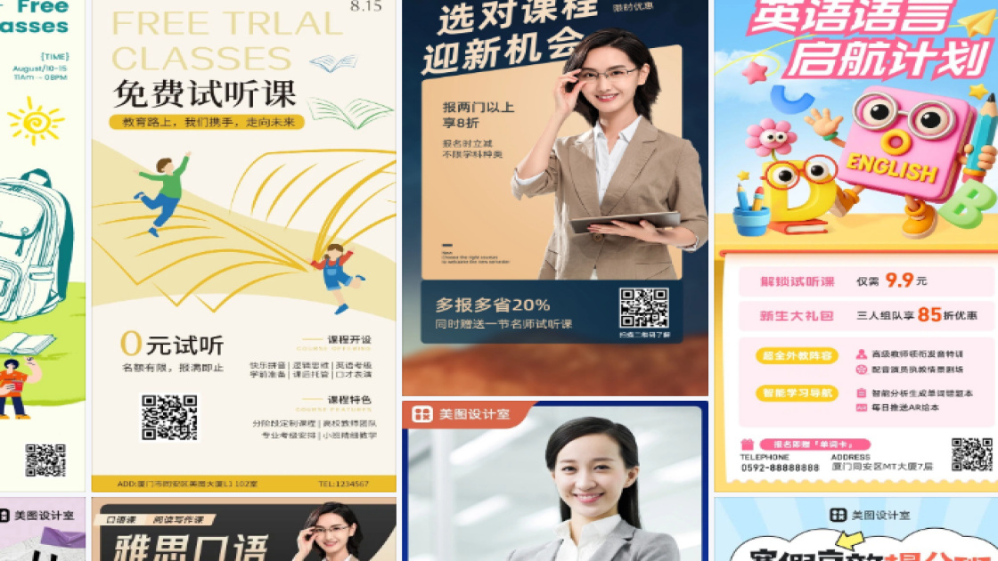 试听课高清图