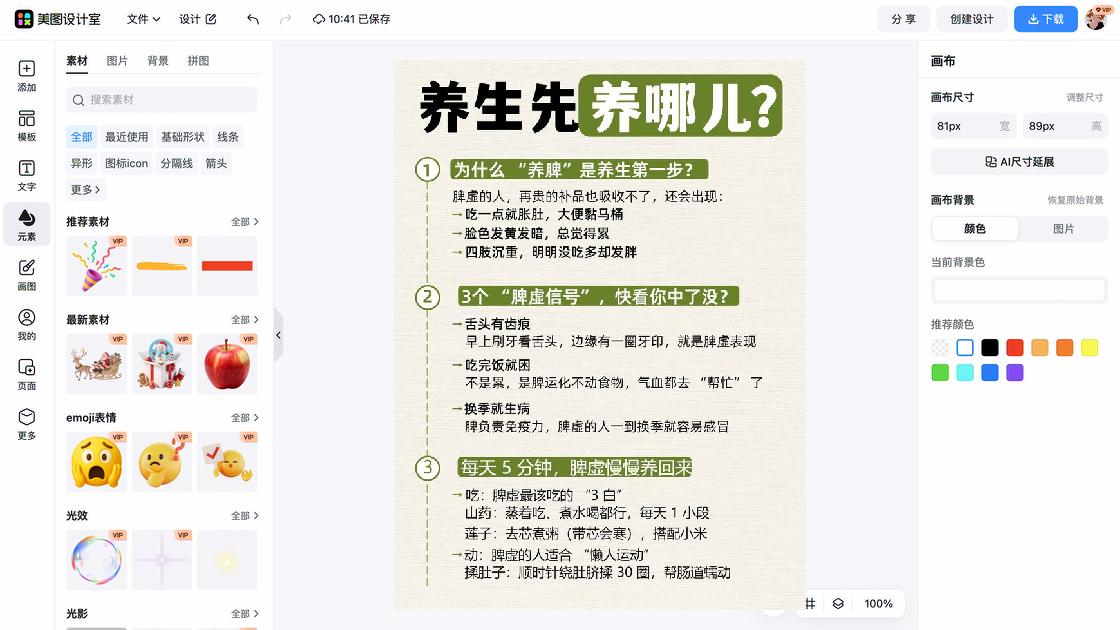 拳击课程海报智能排版
