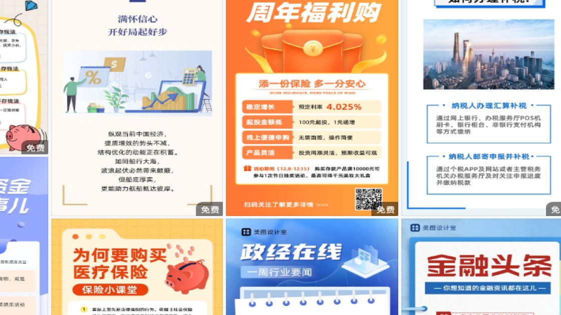 滑板课程海报设计趋势