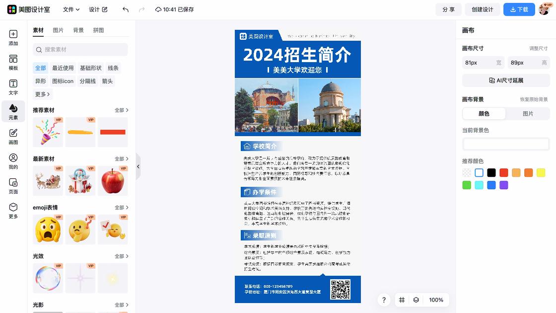 健身房海报视觉升级