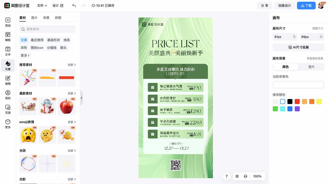 帆船活动平面设计