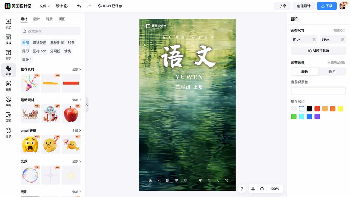 乐器培训海报在线制作