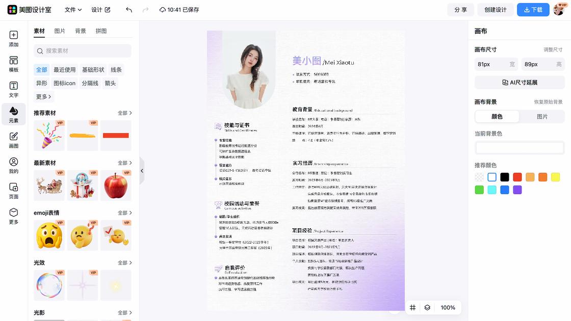 文创广告模板