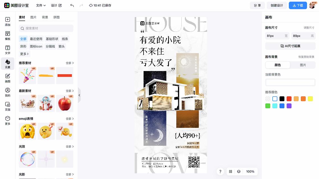 民宿营销设计模板
