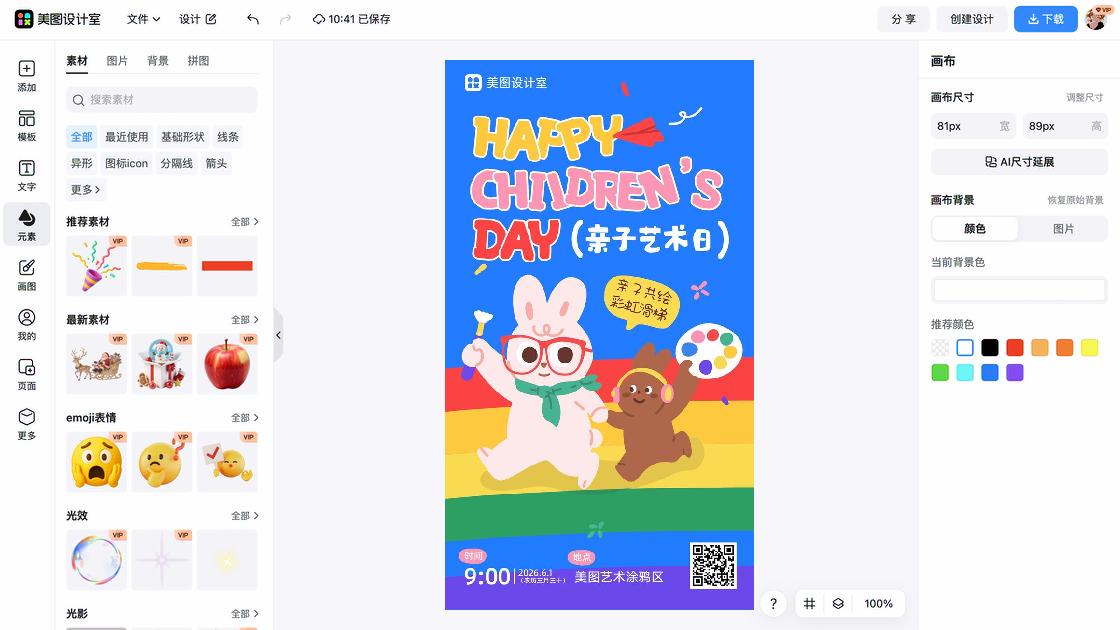 艺术展会高清素材