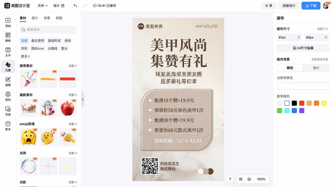 声乐活动海报视觉升级