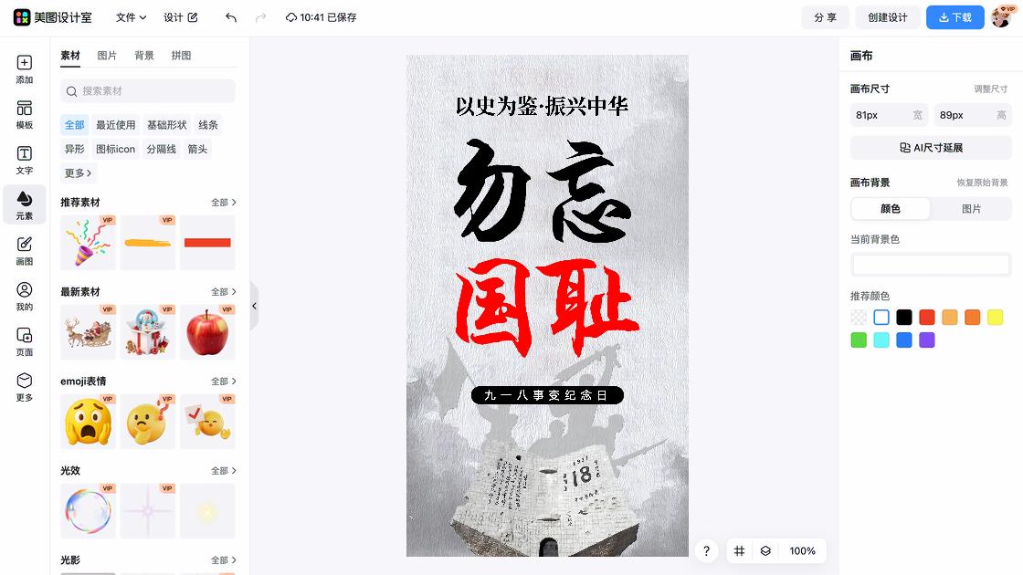 乡村振兴图案