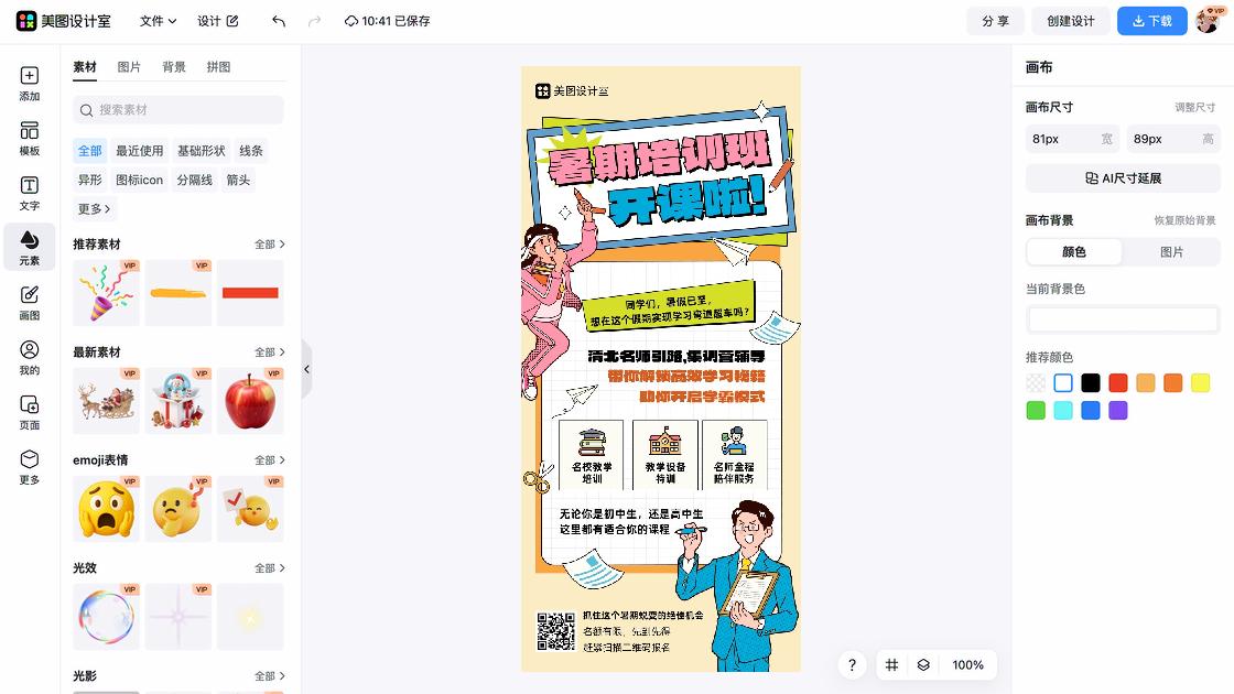 击剑培训海报设计灵感