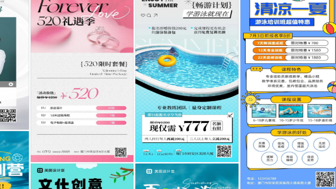 游泳培训海报设计趋势