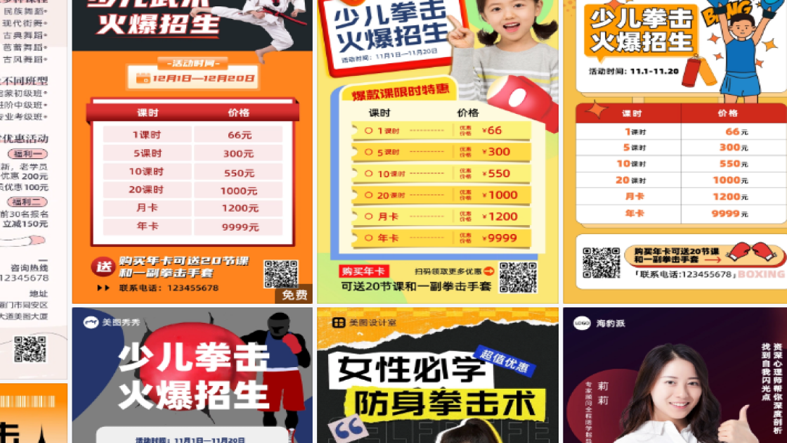 拳击培训创意设计