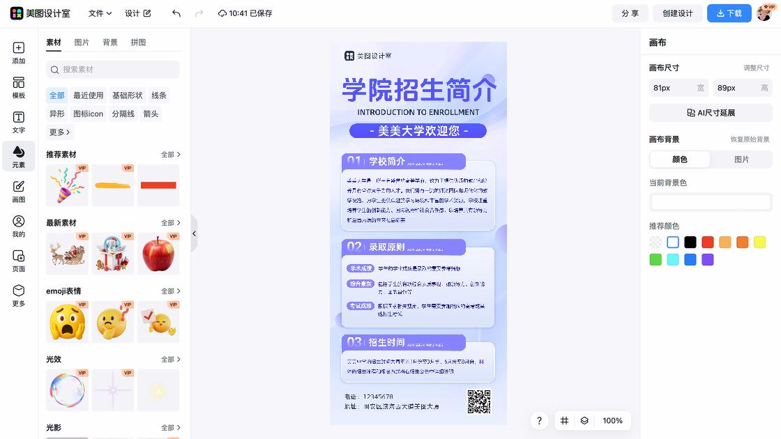 教育类讲座海报设计趋势