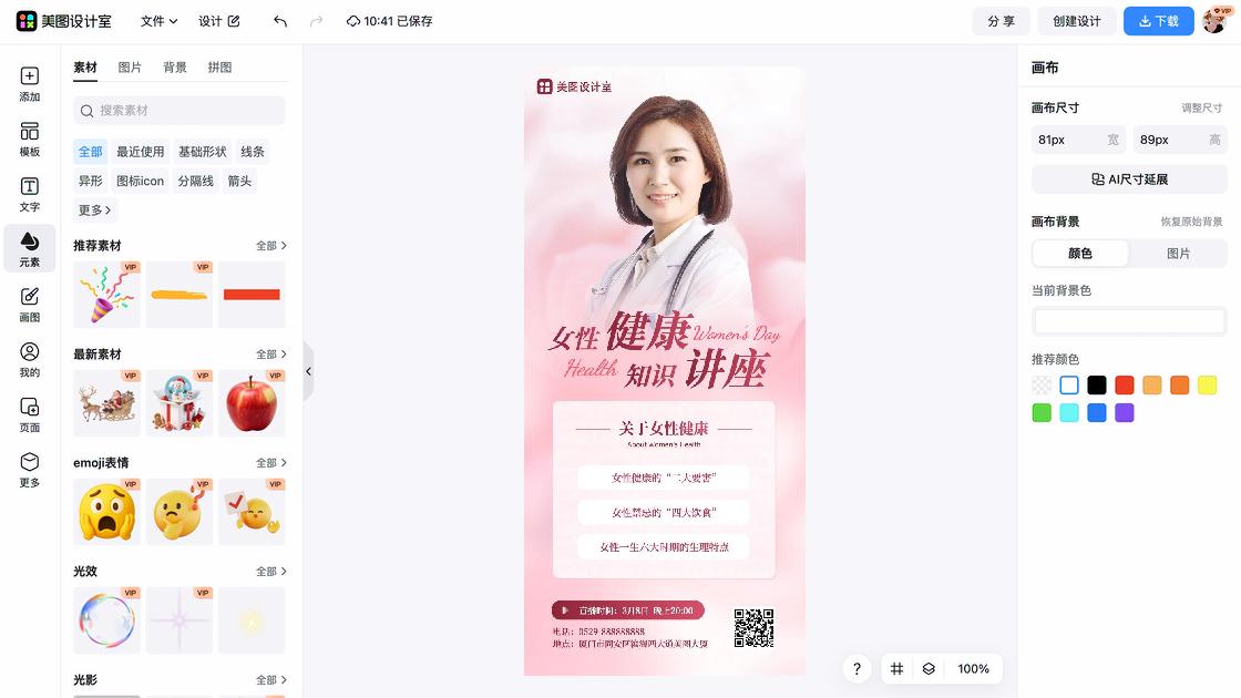 课程讲座广告模板