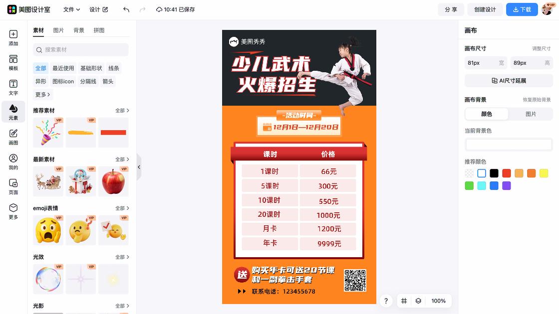 拳击培训海报灵感参考