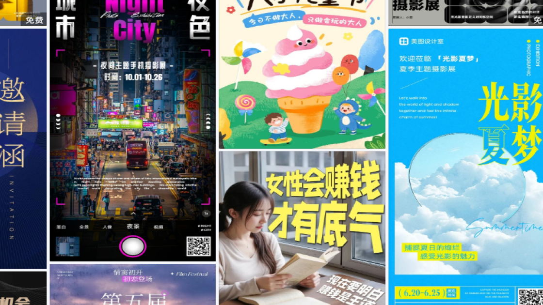 摄影展会创意设计