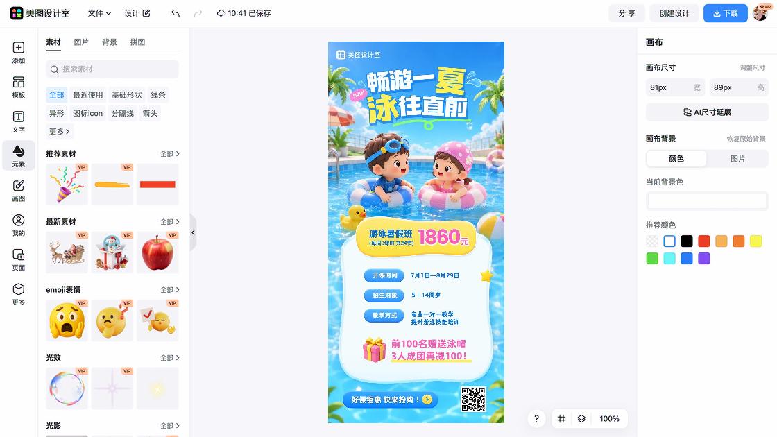 游泳课程高清素材