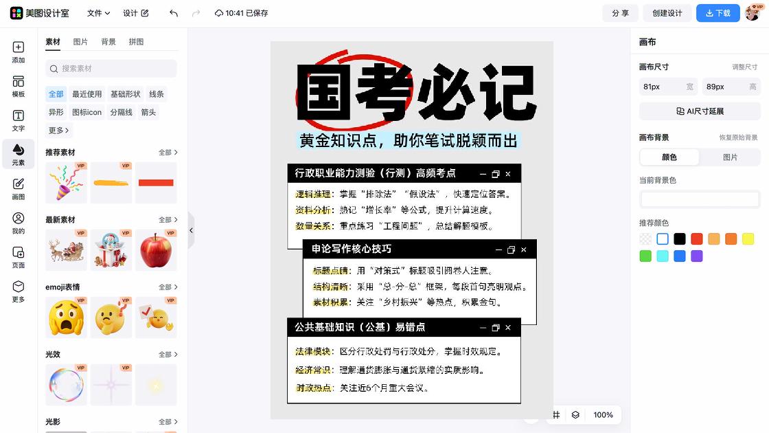 乡村振兴视觉海报