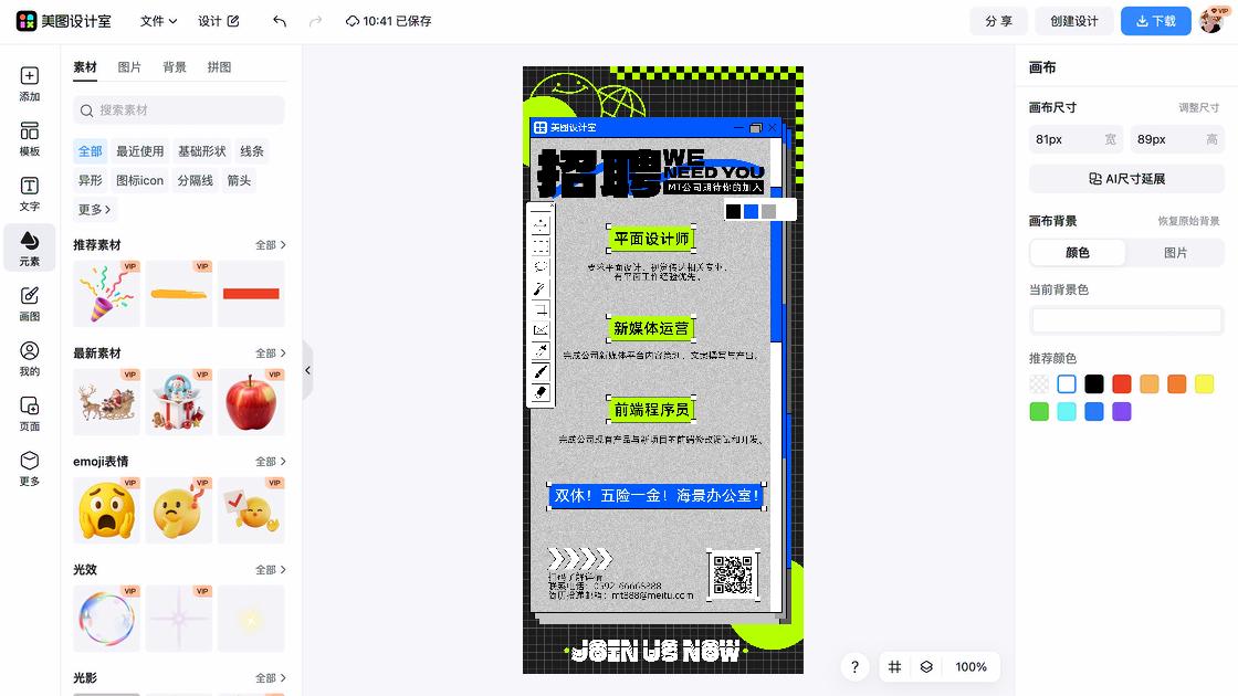 培训课程平面设计
