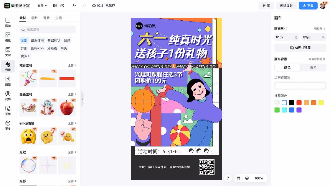 兴趣班高清素材