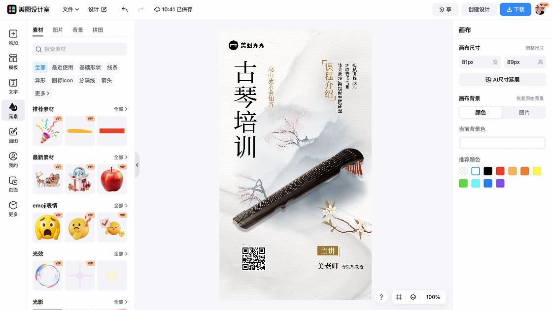 滑板培训海报视觉升级