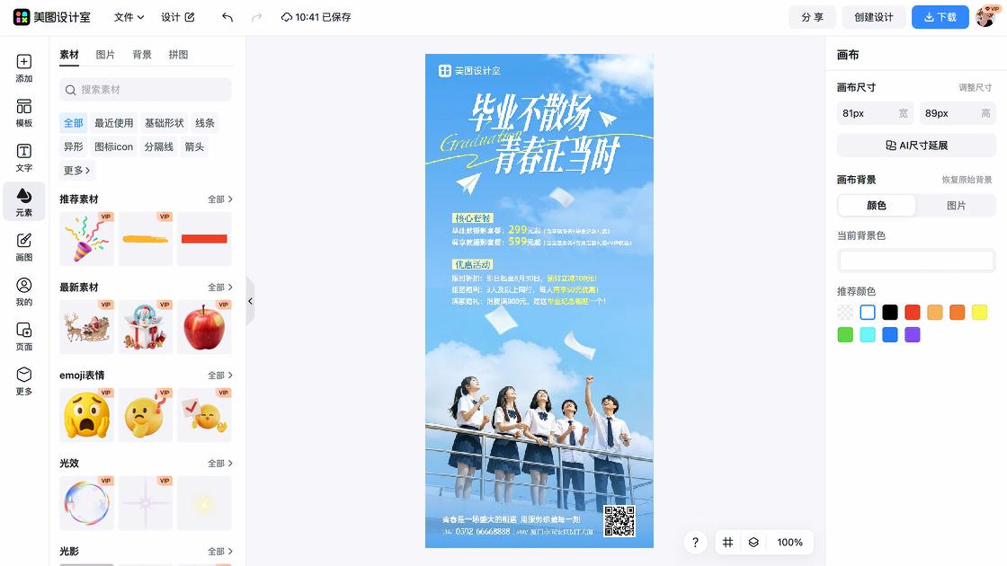 帆船活动构图设计