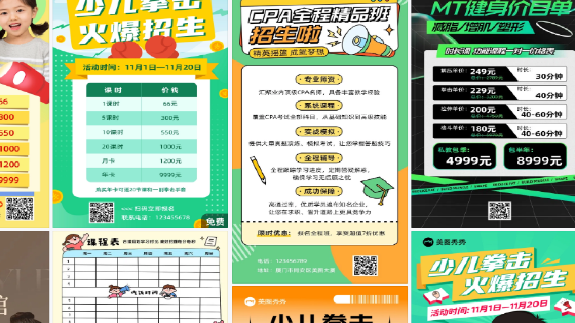 拳击课程电商设计