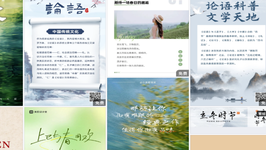 声乐培训广告设计