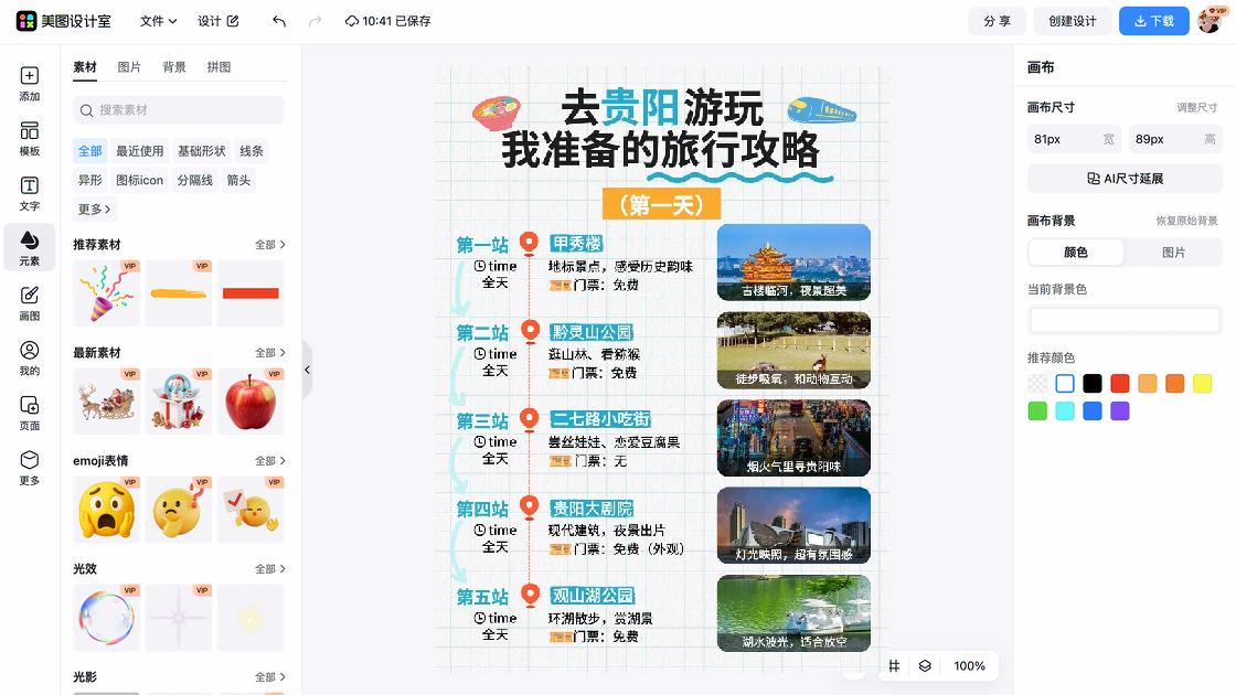 交流分享讲座模板制作