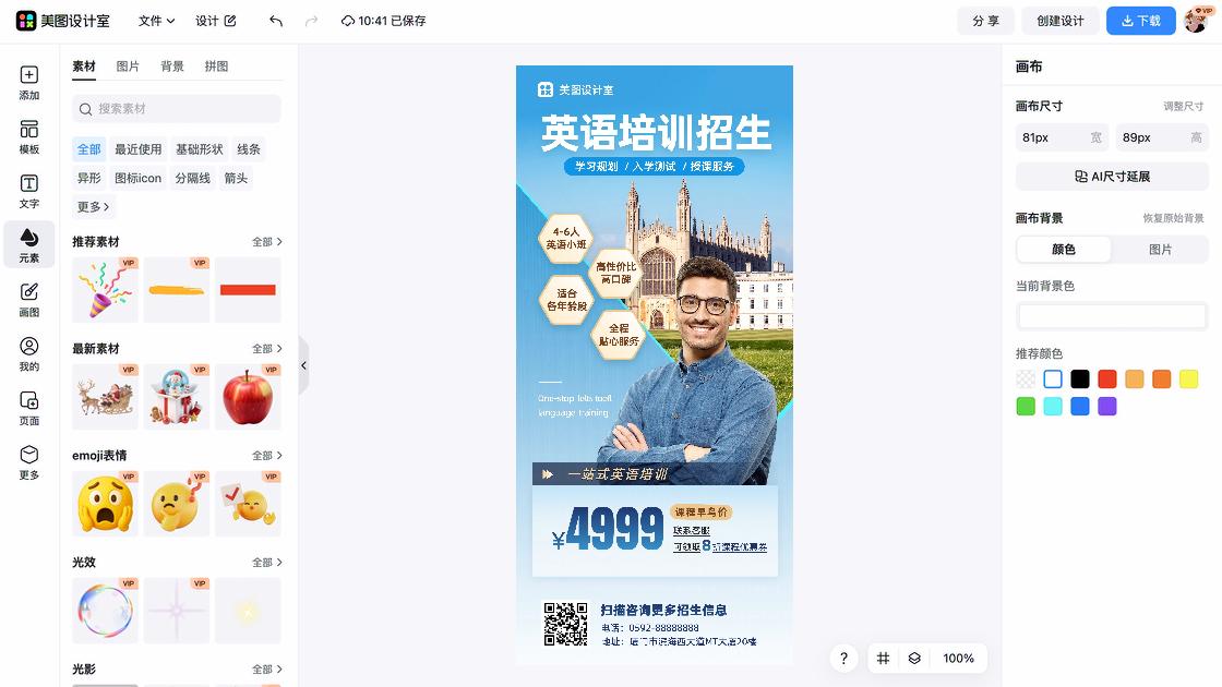 拳击培训海报视觉升级