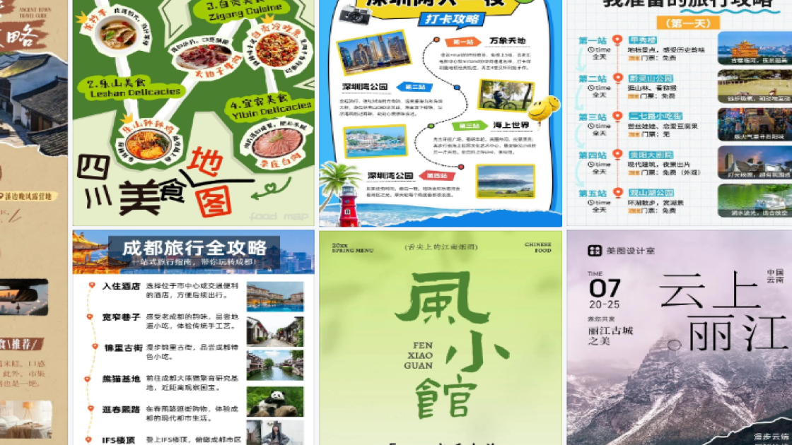 交流分享讲座版式设计
