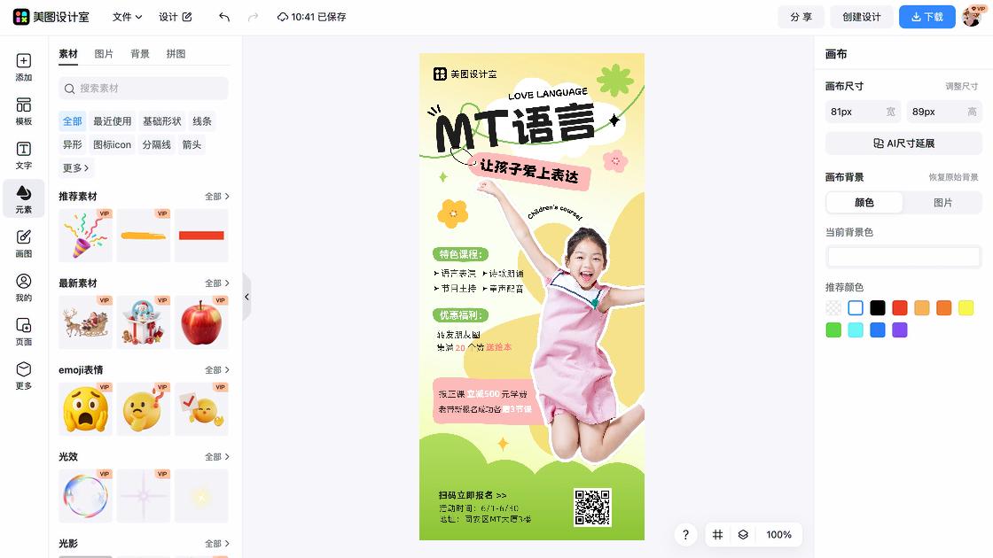 艺术课程素材