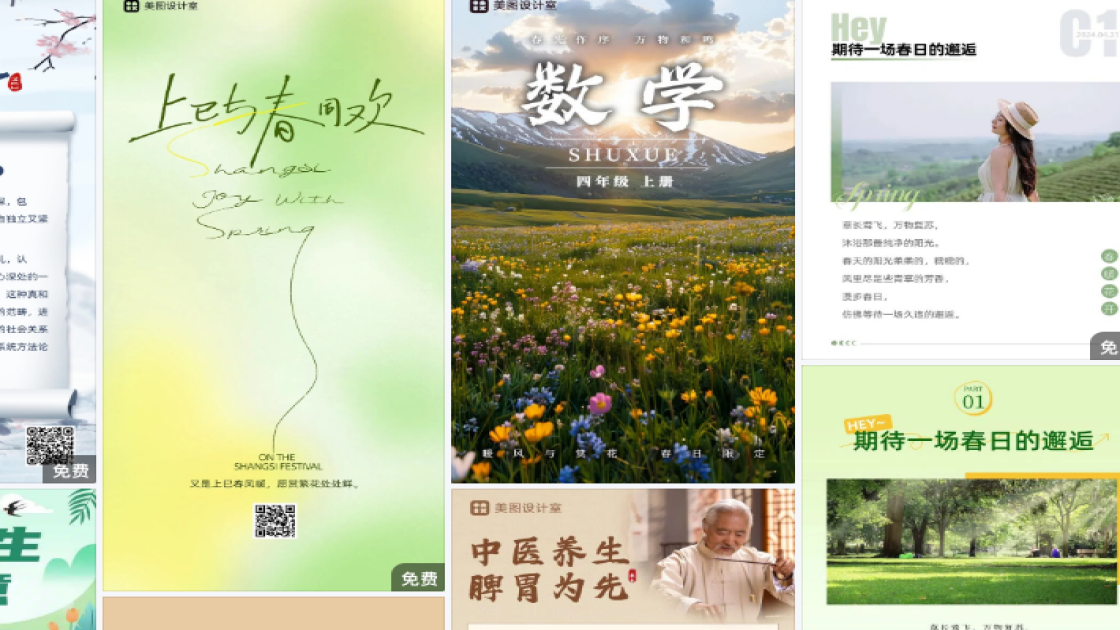 声乐课程海报宣传模板