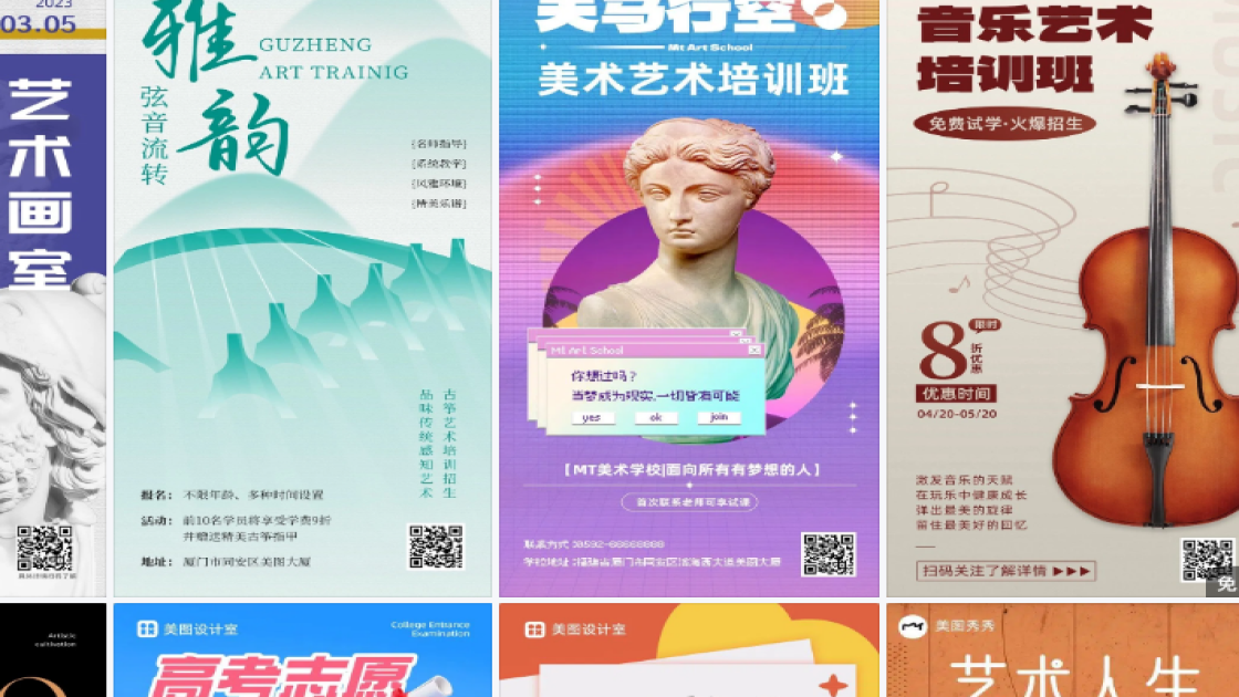 艺术培训创意设计