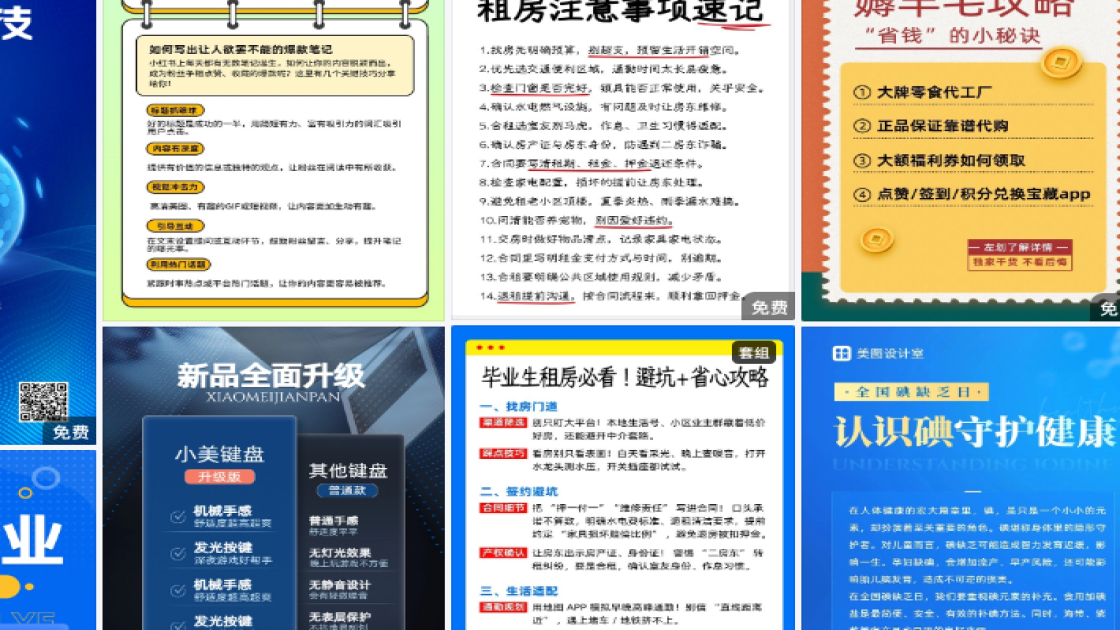 击剑课程海报智能排版