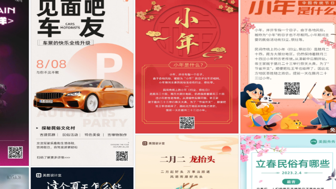 民宿活动高清图