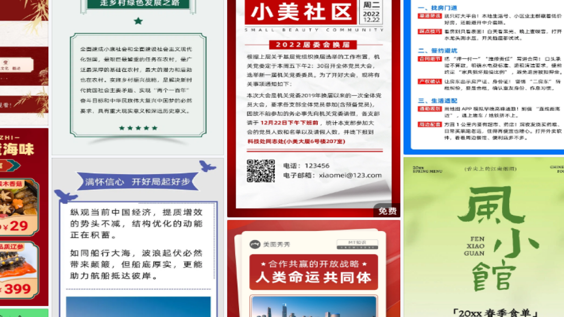 金融保险讲座海报设计工具