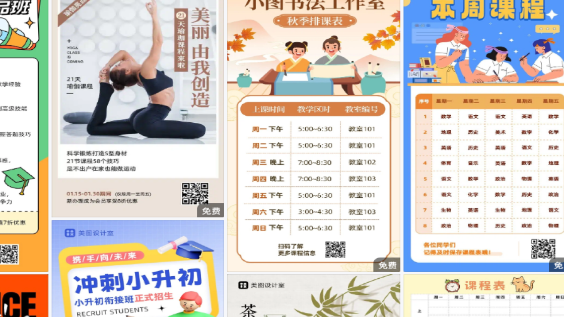 瑜伽课程素材