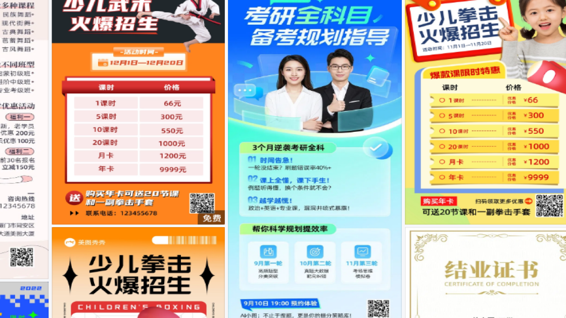 拳击培训版式设计