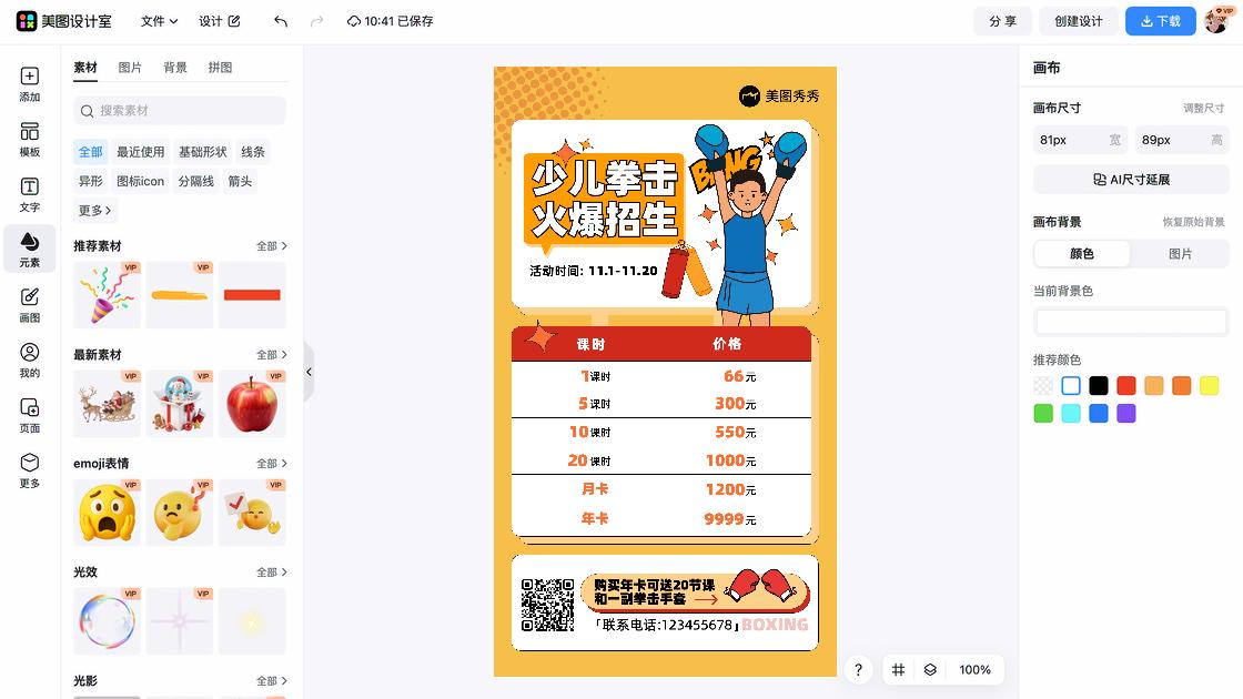拳击培训素材
