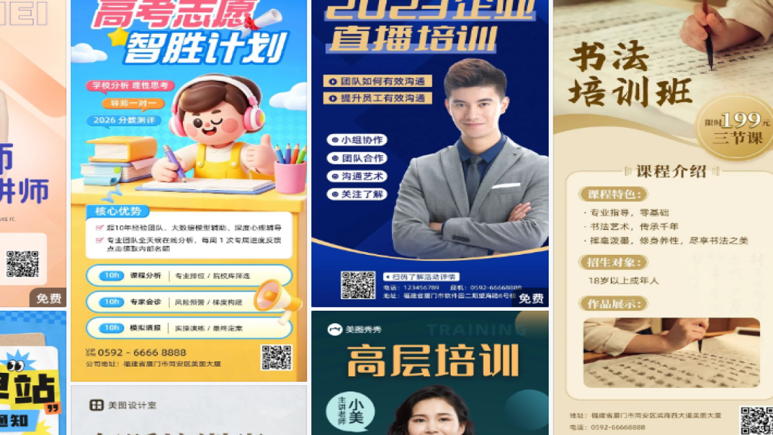 篮球培训图文设计