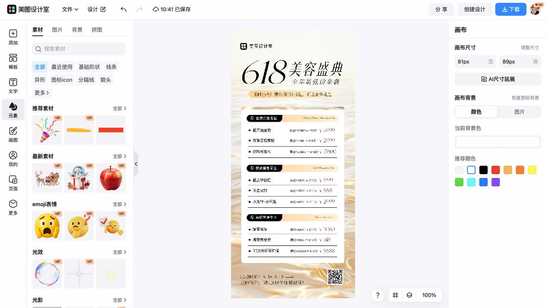 台球活动图片