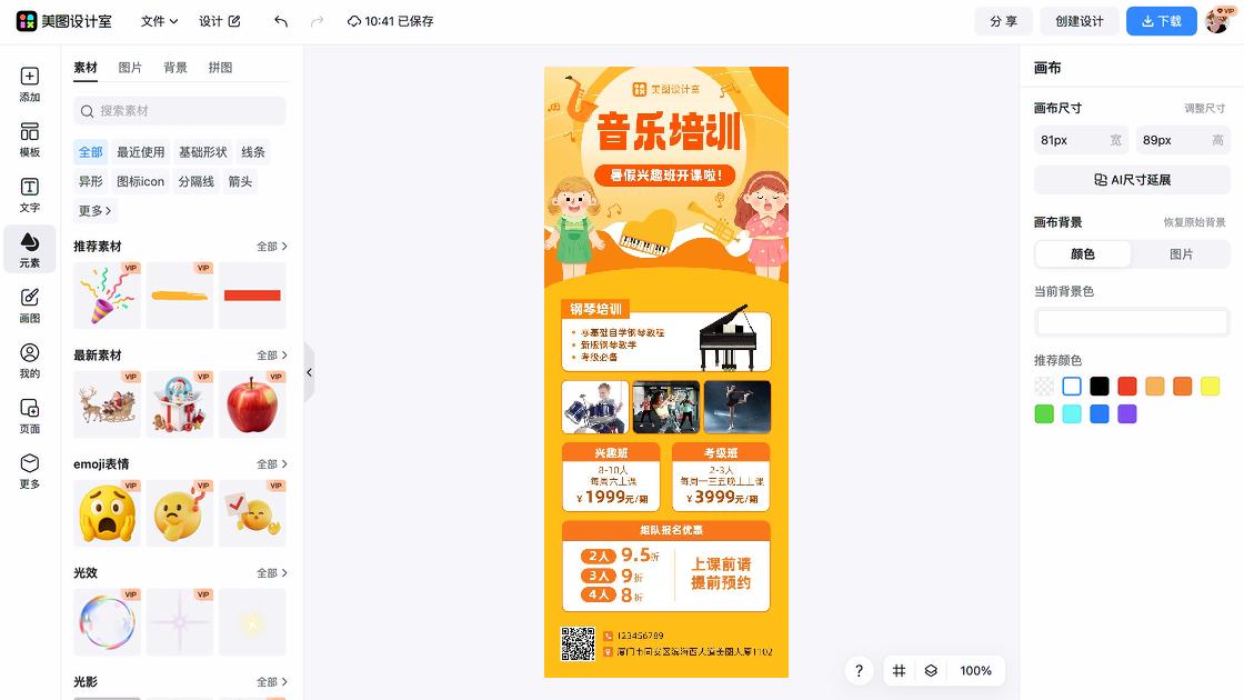艺术培训图片