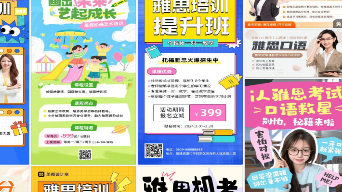 雅思培训高清素材